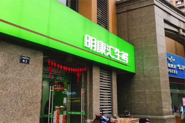 加盟明康汇怎么样(明康汇到底是个怎样的公司)-第2张图片-厨房小当家 加盟明康汇怎么样(明康汇到底是个怎样的公司)-第2张图片-厨房小当家