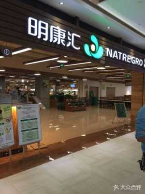 加盟明康汇怎么样(明康汇到底是个怎样的公司)-第1张图片-厨房小当家 加盟明康汇怎么样(明康汇到底是个怎样的公司)-第1张图片-厨房小当家