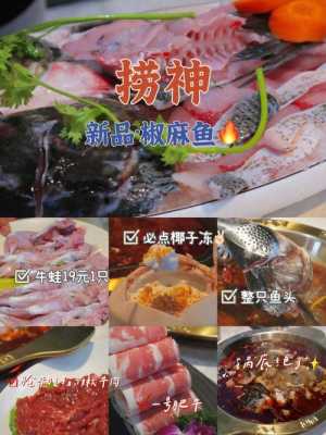 捞神火锅料理怎么样(捞神火锅料理怎么样好吃吗)-第1张图片-厨房小当家 捞神火锅料理怎么样(捞神火锅料理怎么样好吃吗)-第1张图片-厨房小当家
