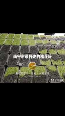 槐花粉是哪里的（南宁哪有槐花粉）-第2张图片-厨房小当家