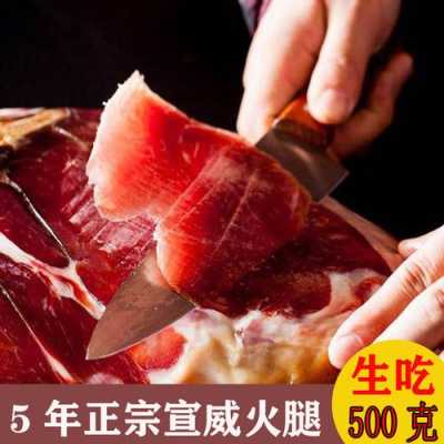 云南火腿是哪里的(云南火腿用的盐产是哪里的)-第2张图片-厨房小当家 云南火腿是哪里的(云南火腿用的盐产是哪里的)-第2张图片-厨房小当家