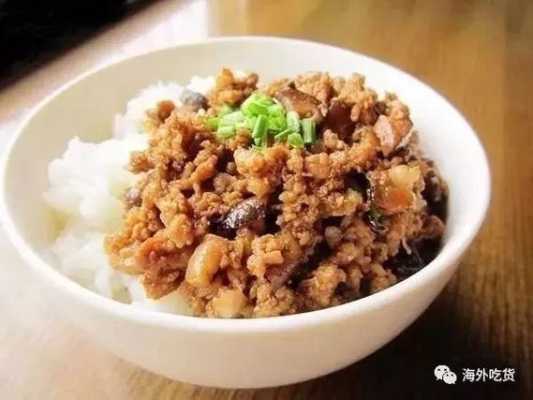 肉燥饭是哪里(肉燥饭是哪里)-第1张图片-厨房小当家 肉燥饭是哪里(肉燥饭是哪里)-第1张图片-厨房小当家