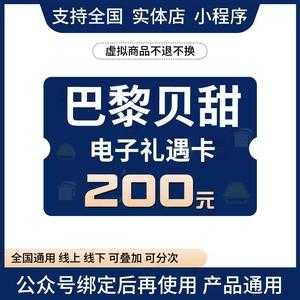 巴黎贝甜的月饼券提货卡怎么用,巴黎贝甜工作怎么样-第1张图片-厨房小当家 巴黎贝甜的月饼券提货卡怎么用,巴黎贝甜工作怎么样-第1张图片-厨房小当家