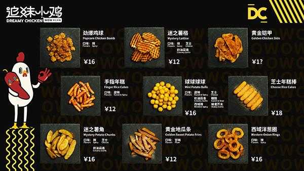 追妹小鸡产品怎么样(追妹小鸡产品怎么样)-第2张图片-厨房小当家 追妹小鸡产品怎么样(追妹小鸡产品怎么样)-第2张图片-厨房小当家