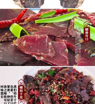 南沙干巴哪家正宗,牛干巴哪里的好吃正宗-第1张图片-厨房小当家 南沙干巴哪家正宗,牛干巴哪里的好吃正宗-第1张图片-厨房小当家