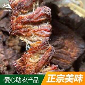 南沙干巴哪家正宗,牛干巴哪里的好吃正宗-第3张图片-厨房小当家 南沙干巴哪家正宗,牛干巴哪里的好吃正宗-第3张图片-厨房小当家