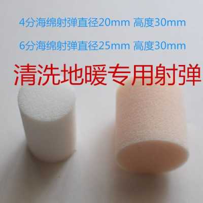 海绵蛋哪里有卖(4分地暖管用多大的海绵蛋)-第1张图片-厨房小当家 海绵蛋哪里有卖(4分地暖管用多大的海绵蛋)-第1张图片-厨房小当家