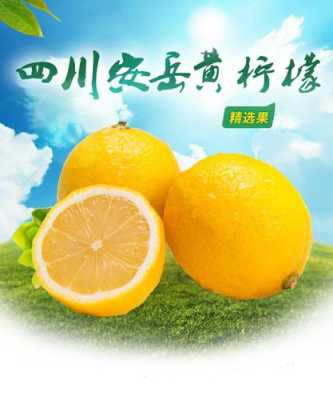 柠檬是哪里的特产(全国三大柠檬产地是哪里)-第1张图片-厨房小当家 柠檬是哪里的特产(全国三大柠檬产地是哪里)-第1张图片-厨房小当家