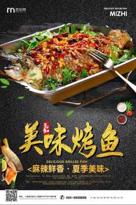 钓鱼野炊简单文案,炙美味烤鱼店怎么样啊-第2张图片-厨房小当家 钓鱼野炊简单文案,炙美味烤鱼店怎么样啊-第2张图片-厨房小当家