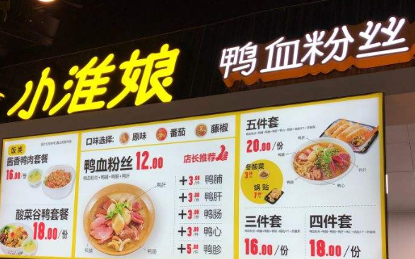 小淮娘加盟怎么样(小淮娘加盟怎么样)-第2张图片-厨房小当家 小淮娘加盟怎么样(小淮娘加盟怎么样)-第2张图片-厨房小当家