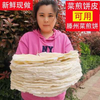 煎饼皮哪里有卖(煎饼皮哪里有卖的啊)-第2张图片-厨房小当家 煎饼皮哪里有卖(煎饼皮哪里有卖的啊)-第2张图片-厨房小当家