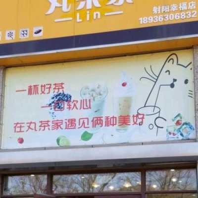 茶丸家生意怎么样(茶丸家生意怎么样)-第3张图片-厨房小当家 茶丸家生意怎么样(茶丸家生意怎么样)-第3张图片-厨房小当家