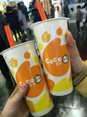 coco奶茶上班怎么样北京(北京coco奶茶工资待遇)-第2张图片-厨房小当家 coco奶茶上班怎么样北京(北京coco奶茶工资待遇)-第2张图片-厨房小当家