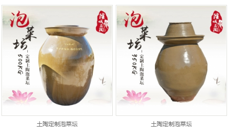 泡菜坛子 放哪里(城市泡菜坛子放家哪里)-第2张图片-厨房小当家 泡菜坛子 放哪里(城市泡菜坛子放家哪里)-第2张图片-厨房小当家