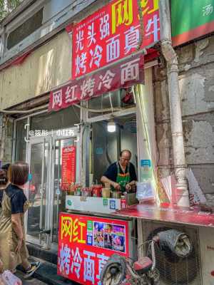 天津哪又好吃的大排档,天津哪里卖烤冷面好吃-第1张图片-厨房小当家 天津哪又好吃的大排档,天津哪里卖烤冷面好吃-第1张图片-厨房小当家