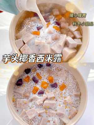 西米粉怎样做,哪里有卖西米粉的地方-第3张图片-厨房小当家 西米粉怎样做,哪里有卖西米粉的地方-第3张图片-厨房小当家