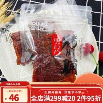 哪里的猪肉脯好吃(哪里的猪肉脯好吃又便宜)-第2张图片-厨房小当家 哪里的猪肉脯好吃(哪里的猪肉脯好吃又便宜)-第2张图片-厨房小当家