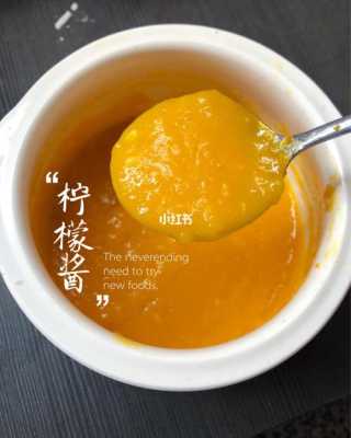 柠檬酱哪里有卖(柠檬酱最经典的做法)-第1张图片-厨房小当家 柠檬酱哪里有卖(柠檬酱最经典的做法)-第1张图片-厨房小当家