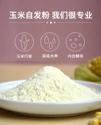 低筋粉和自发粉的区别,-第3张图片-厨房小当家