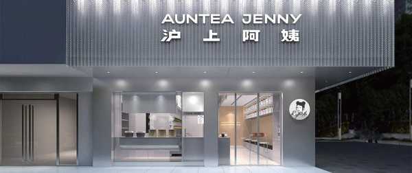 沪上的奶茶店怎么样(沪上的奶茶店怎么样啊)-第1张图片-厨房小当家 沪上的奶茶店怎么样(沪上的奶茶店怎么样啊)-第1张图片-厨房小当家