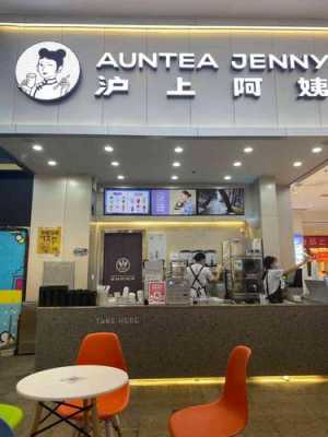 沪上的奶茶店怎么样(沪上的奶茶店怎么样啊)-第3张图片-厨房小当家 沪上的奶茶店怎么样(沪上的奶茶店怎么样啊)-第3张图片-厨房小当家