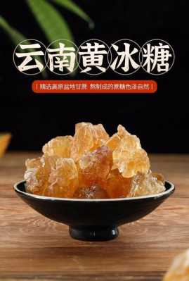 哪里的老冰糖好(哪里的老冰糖好吃)-第2张图片-厨房小当家 哪里的老冰糖好(哪里的老冰糖好吃)-第2张图片-厨房小当家