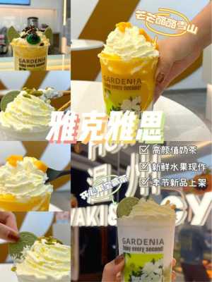 雅克雅思奶怎么样(雅克雅思慕尼黑奶茶好喝吗)-第1张图片-厨房小当家 雅克雅思奶怎么样(雅克雅思慕尼黑奶茶好喝吗)-第1张图片-厨房小当家