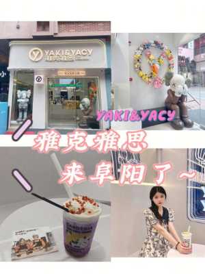 雅克雅思奶怎么样(雅克雅思慕尼黑奶茶好喝吗)-第2张图片-厨房小当家 雅克雅思奶怎么样(雅克雅思慕尼黑奶茶好喝吗)-第2张图片-厨房小当家