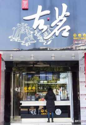 温岭开奶茶店怎么样(奶茶创始人排名)-第1张图片-厨房小当家 温岭开奶茶店怎么样(奶茶创始人排名)-第1张图片-厨房小当家