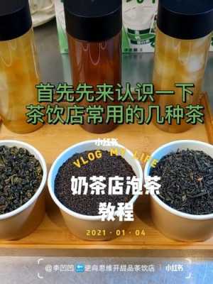 温岭开奶茶店怎么样(奶茶创始人排名)-第2张图片-厨房小当家 温岭开奶茶店怎么样(奶茶创始人排名)-第2张图片-厨房小当家