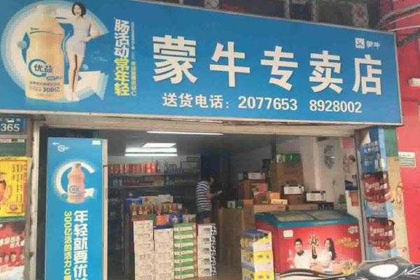 蒙牛片区承包业务好做吗,蒙牛区域代理好做吗-第1张图片-厨房小当家 蒙牛片区承包业务好做吗,蒙牛区域代理好做吗-第1张图片-厨房小当家
