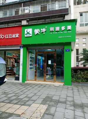 蒙牛片区承包业务好做吗,蒙牛区域代理好做吗-第2张图片-厨房小当家 蒙牛片区承包业务好做吗,蒙牛区域代理好做吗-第2张图片-厨房小当家