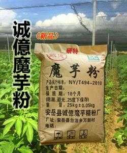 魔芋粉哪里的好(中国魔芋精粉主要出口哪个国家)-第1张图片-厨房小当家 魔芋粉哪里的好(中国魔芋精粉主要出口哪个国家)-第1张图片-厨房小当家