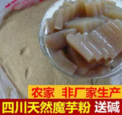 魔芋粉哪里的好(中国魔芋精粉主要出口哪个国家)-第3张图片-厨房小当家 魔芋粉哪里的好(中国魔芋精粉主要出口哪个国家)-第3张图片-厨房小当家