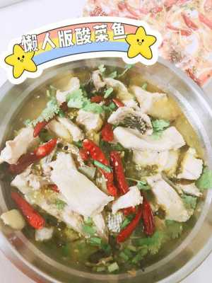 做酸鱼一般拿什么鱼来做好吃,酸鱼怎么样做好吃视频-第1张图片-厨房小当家 做酸鱼一般拿什么鱼来做好吃,酸鱼怎么样做好吃视频-第1张图片-厨房小当家