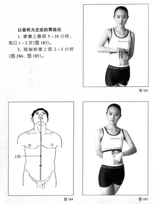 结肠炎按摩哪里(结肠炎按摩哪里最有效)-第2张图片-厨房小当家 结肠炎按摩哪里(结肠炎按摩哪里最有效)-第2张图片-厨房小当家