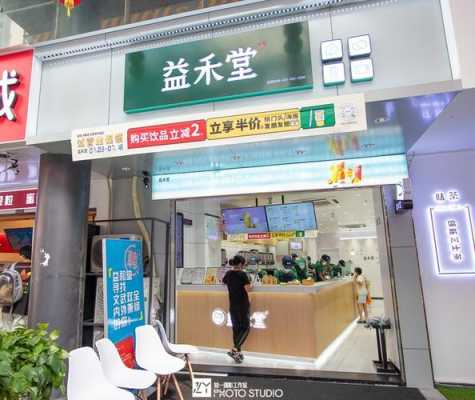 丹亭懿府小区门口餐饮有哪些,益禾堂福利怎么样啊-第1张图片-厨房小当家 丹亭懿府小区门口餐饮有哪些,益禾堂福利怎么样啊-第1张图片-厨房小当家
