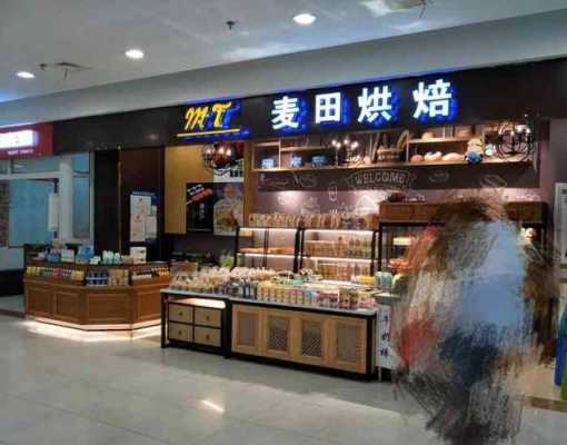 麦田蛋糕加盟利润怎么样(上海定制蛋糕店排名)-第2张图片-厨房小当家 麦田蛋糕加盟利润怎么样(上海定制蛋糕店排名)-第2张图片-厨房小当家