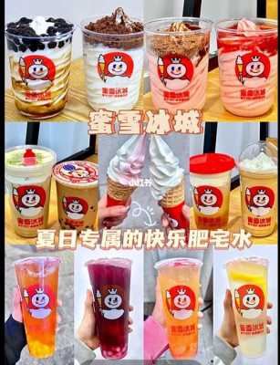 一点点和蜜雪冰城哪个好,奶茶蜜雪冰城怎么样好喝吗-第3张图片-厨房小当家 一点点和蜜雪冰城哪个好,奶茶蜜雪冰城怎么样好喝吗-第3张图片-厨房小当家