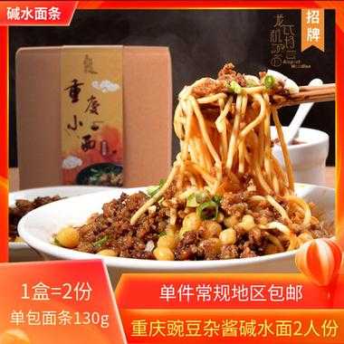 重庆豌杂面的豌豆哪里买,豌豆面哪里有卖的-第2张图片-厨房小当家