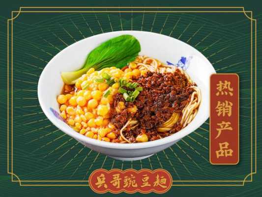 重庆豌杂面的豌豆哪里买,豌豆面哪里有卖的-第3张图片-厨房小当家