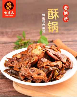淄博酥锅哪里有(淄博哪里有卖博山酥锅的,比较正宗的)-第2张图片-厨房小当家 淄博酥锅哪里有(淄博哪里有卖博山酥锅的,比较正宗的)-第2张图片-厨房小当家