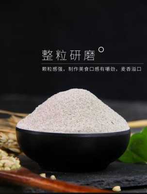 荞麦粉哪里有卖(荞麦粉哪里有卖的)-第2张图片-厨房小当家 荞麦粉哪里有卖(荞麦粉哪里有卖的)-第2张图片-厨房小当家