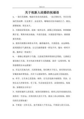 家里人结婚祝福语,堡加敬法人-第1张图片-厨房小当家 家里人结婚祝福语,堡加敬法人-第1张图片-厨房小当家