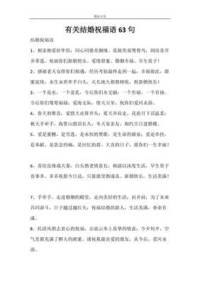 家里人结婚祝福语,堡加敬法人-第2张图片-厨房小当家 家里人结婚祝福语,堡加敬法人-第2张图片-厨房小当家