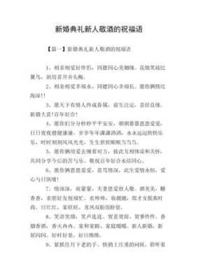 家里人结婚祝福语,堡加敬法人-第3张图片-厨房小当家 家里人结婚祝福语,堡加敬法人-第3张图片-厨房小当家