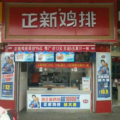 2020开汉堡店怎么样(正新集团发展前景)-第1张图片-厨房小当家 2020开汉堡店怎么样(正新集团发展前景)-第1张图片-厨房小当家