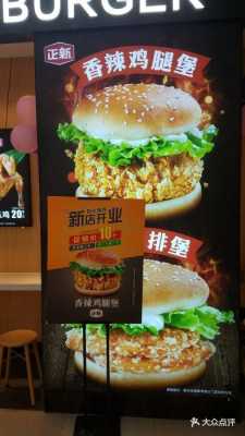 2020开汉堡店怎么样(正新集团发展前景)-第3张图片-厨房小当家 2020开汉堡店怎么样(正新集团发展前景)-第3张图片-厨房小当家