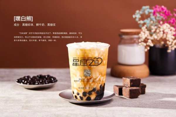 茶乐成语,茶乐奶茶店怎么样好喝吗-第3张图片-厨房小当家 茶乐成语,茶乐奶茶店怎么样好喝吗-第3张图片-厨房小当家