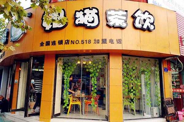 猫奶茶加盟前景怎么样(猫奶茶加盟前景怎么样啊)-第1张图片-厨房小当家 猫奶茶加盟前景怎么样(猫奶茶加盟前景怎么样啊)-第1张图片-厨房小当家